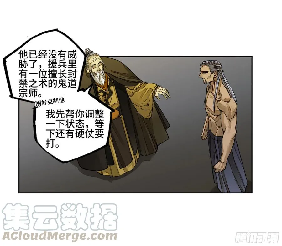 第二卷132入局 第19页
