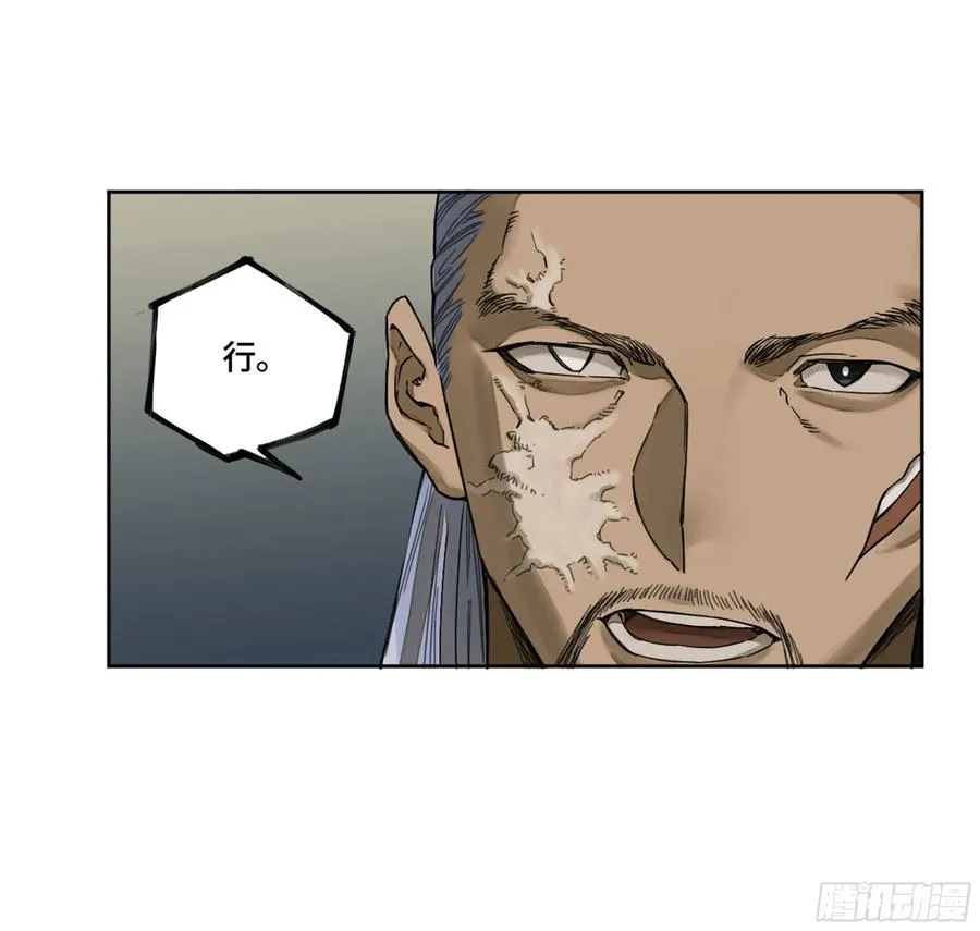 第二卷132入局 第20页