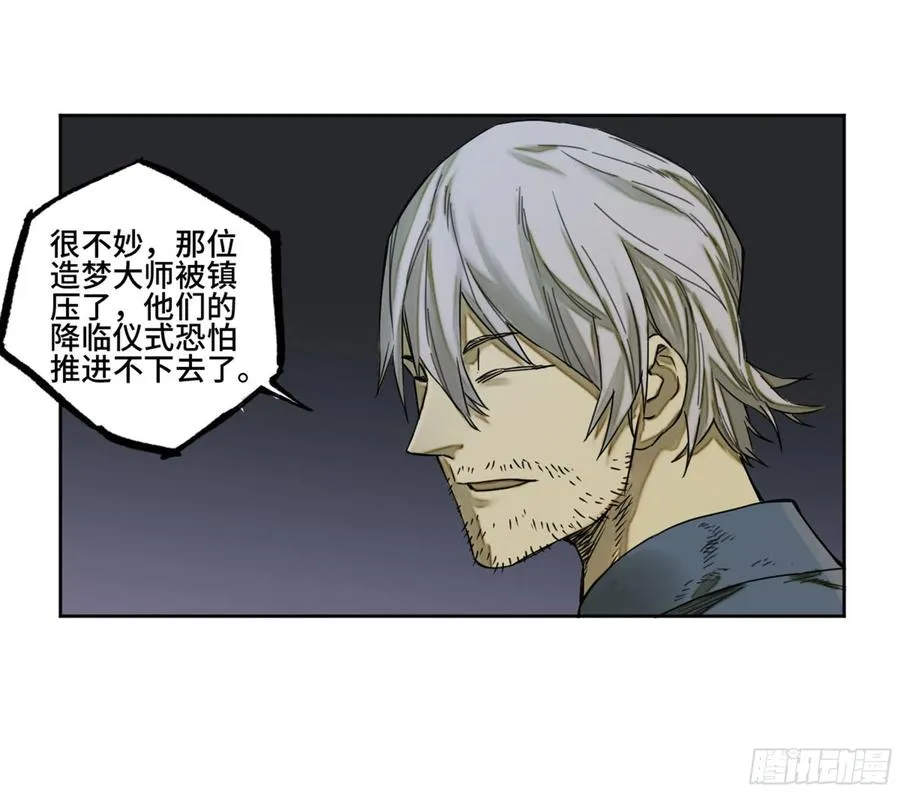 第二卷132入局 第23页