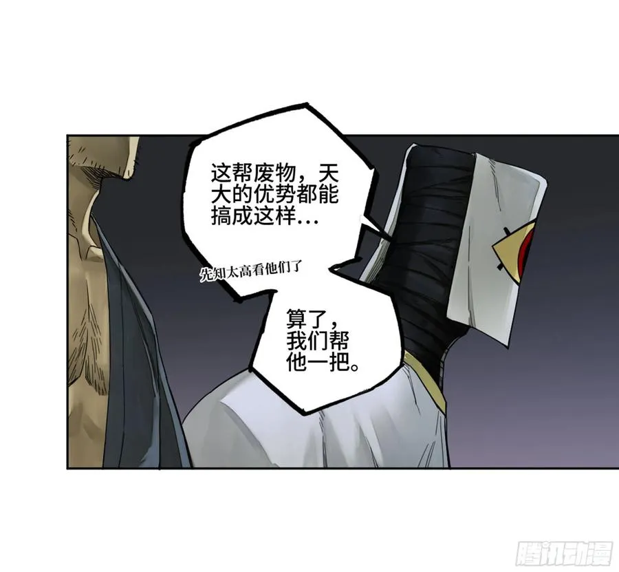 第二卷132入局 第24页