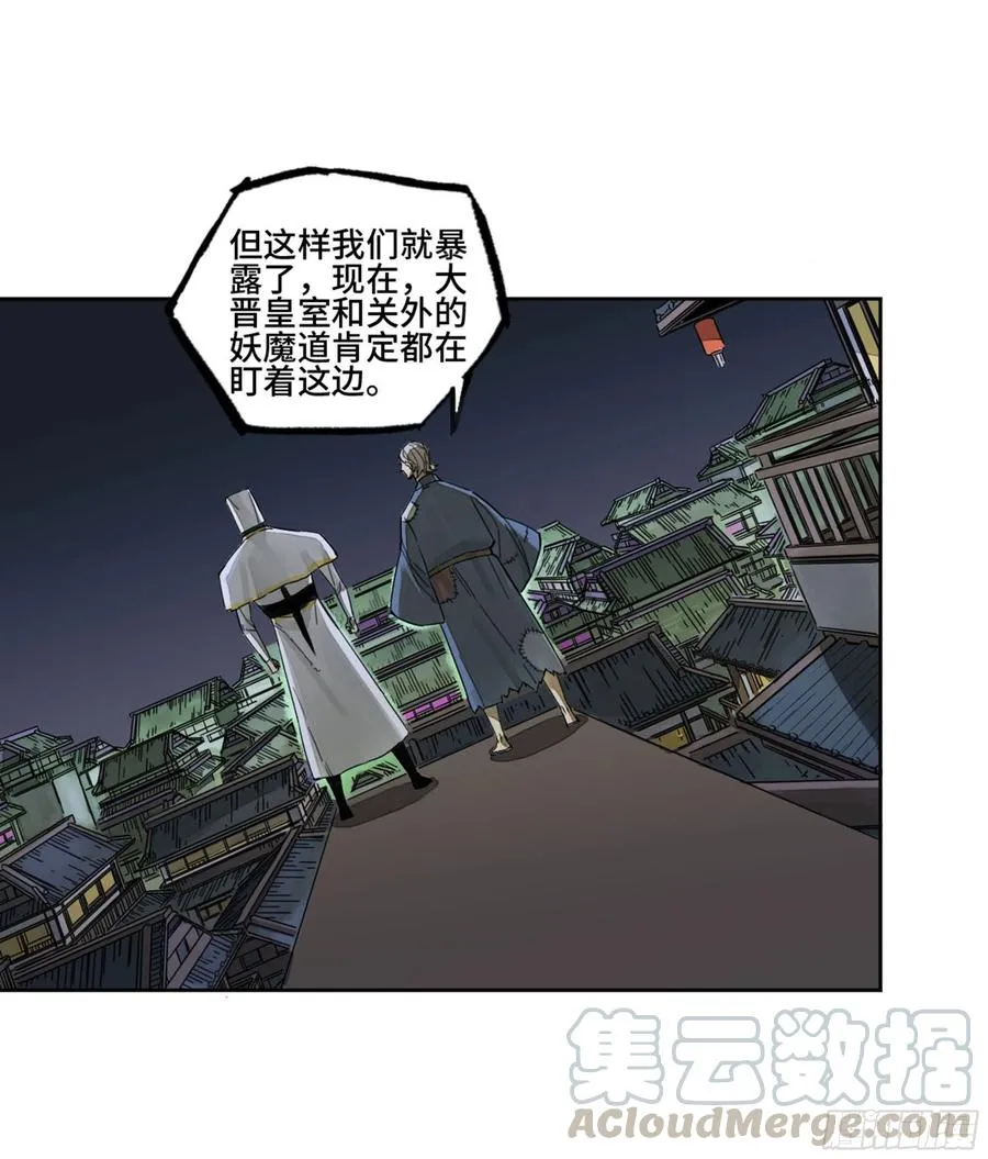 第二卷132入局 第25页
