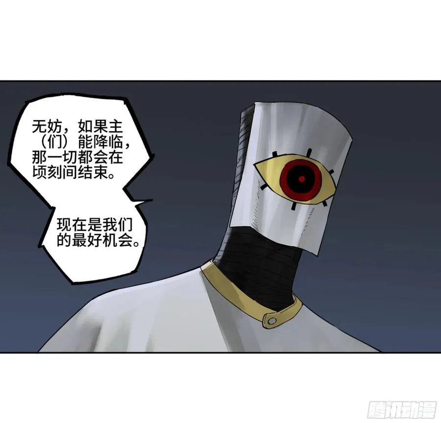 第二卷132入局 第26页