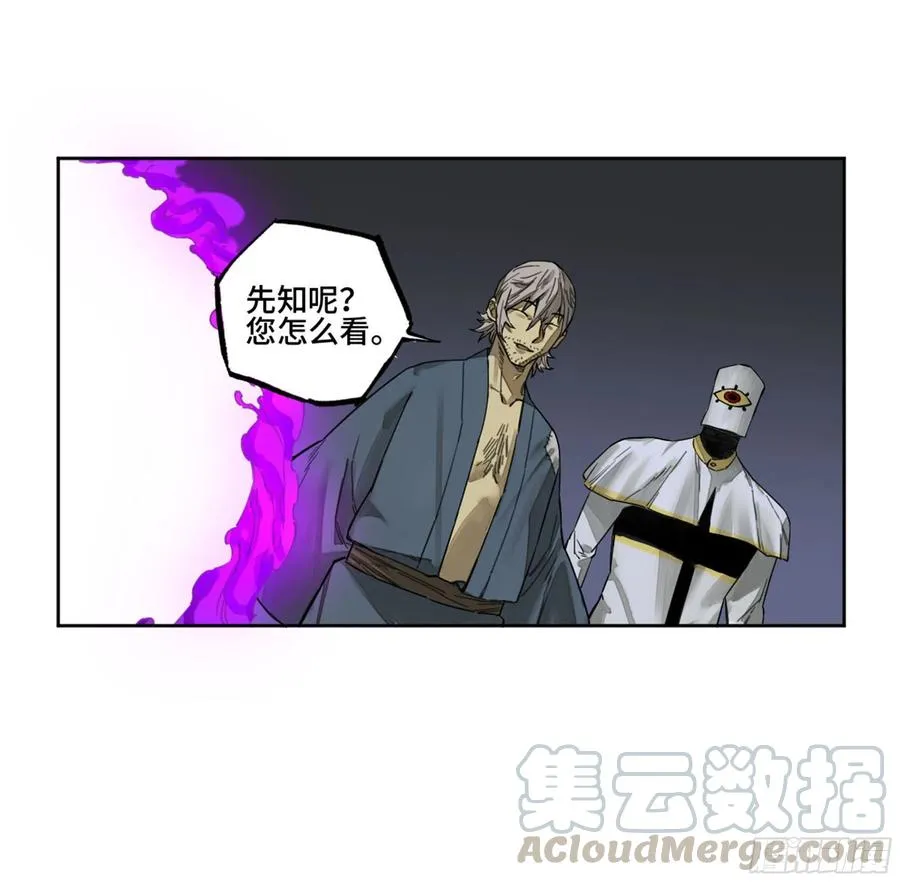 第二卷132入局 第28页