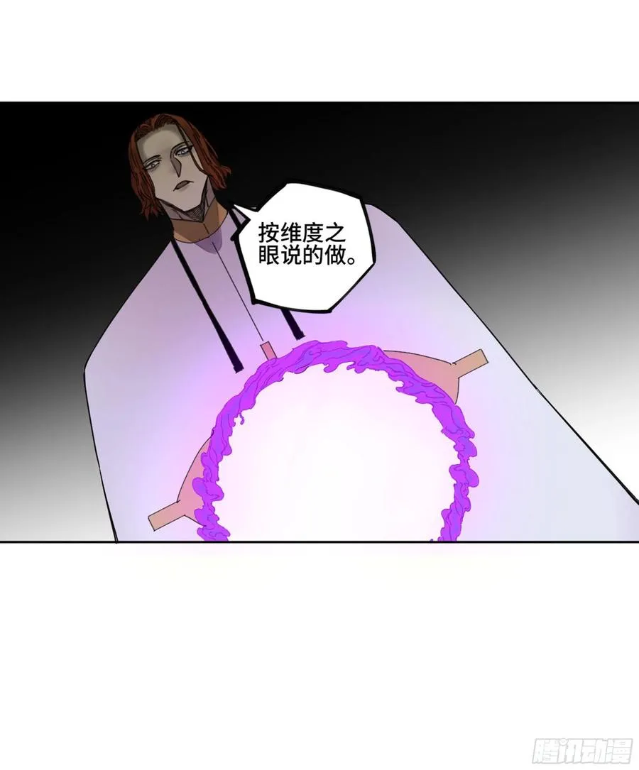 第二卷132入局 第29页