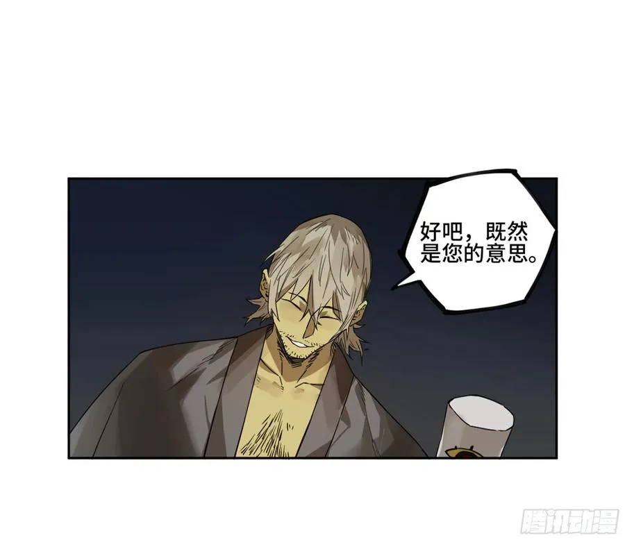 第二卷132入局 第30页