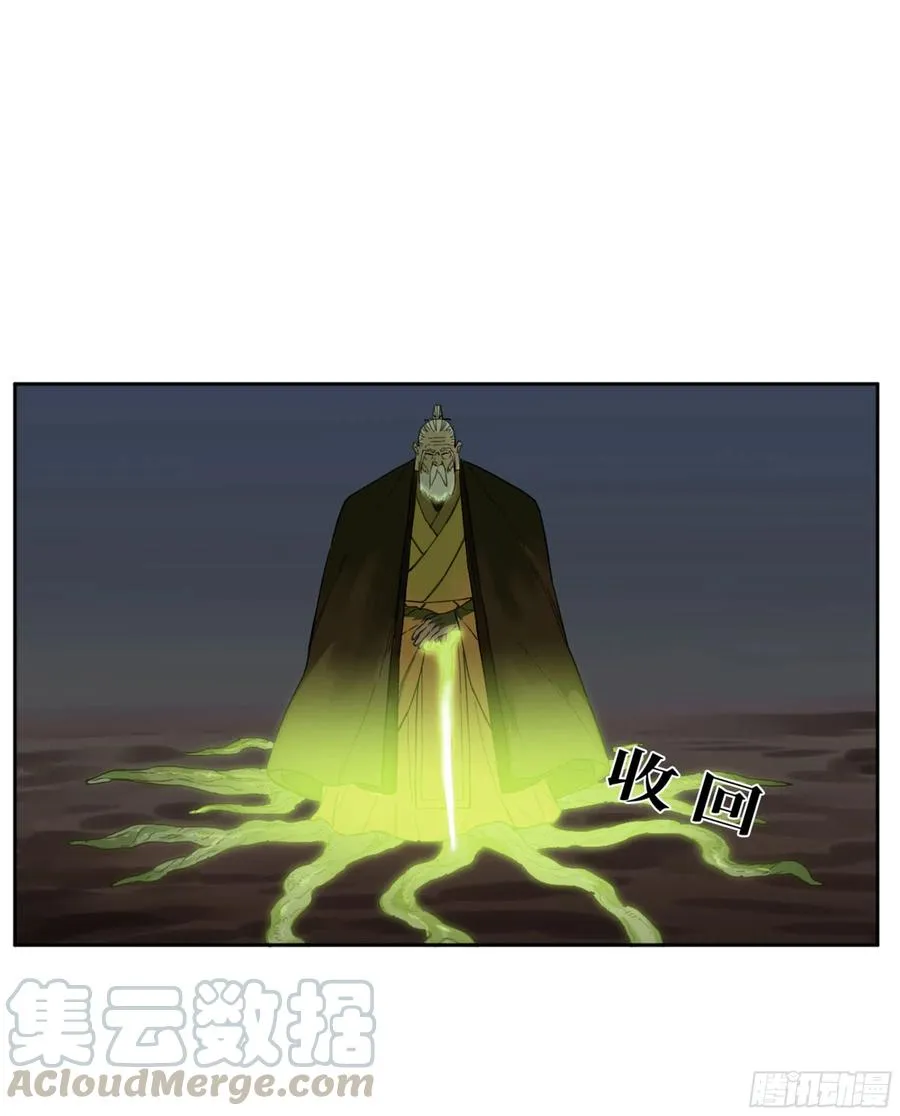 第二卷132入局 第34页