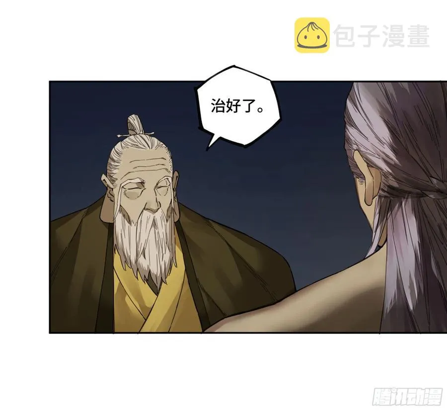 第二卷132入局 第35页