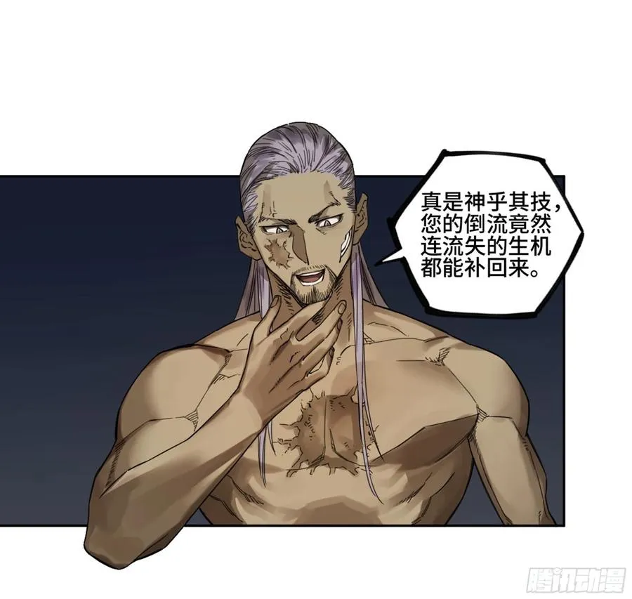 第二卷132入局 第36页