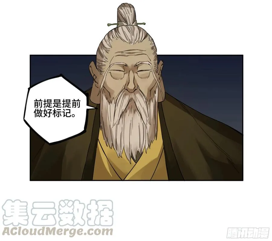 第二卷132入局 第37页