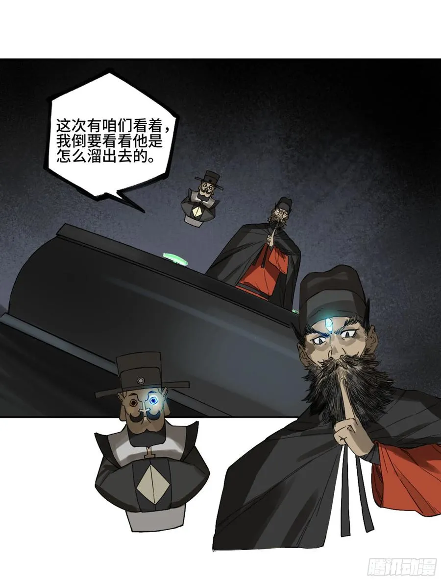 第二卷132入局 第38页
