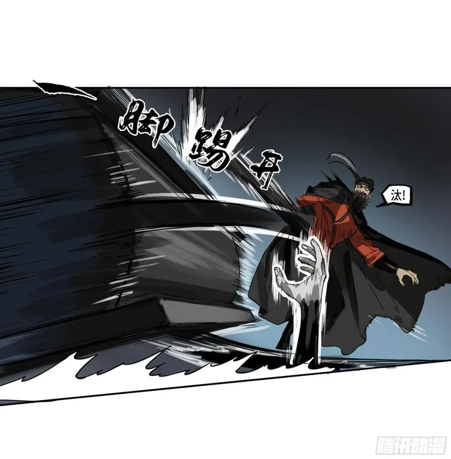 第二卷132入局 第41页