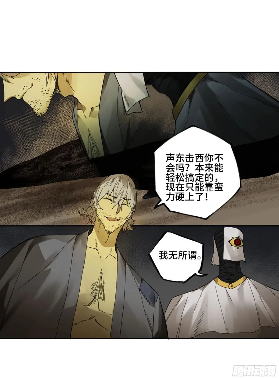 第二卷132入局 第44页