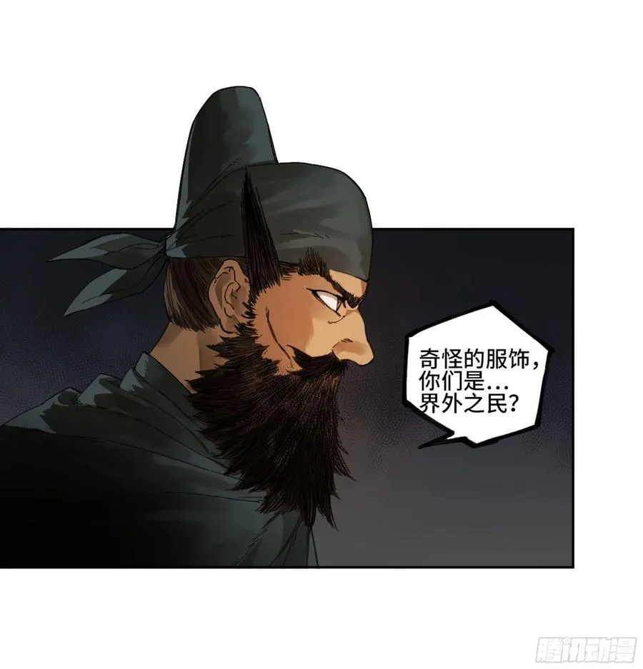 第二卷132入局 第45页