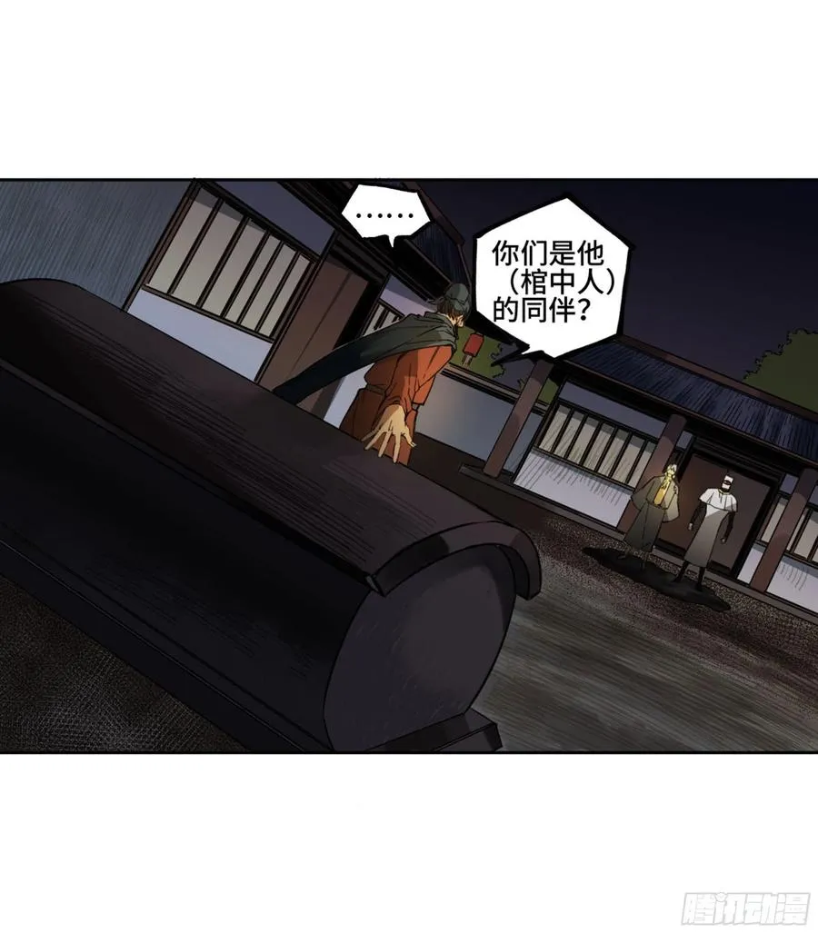 第二卷132入局 第47页