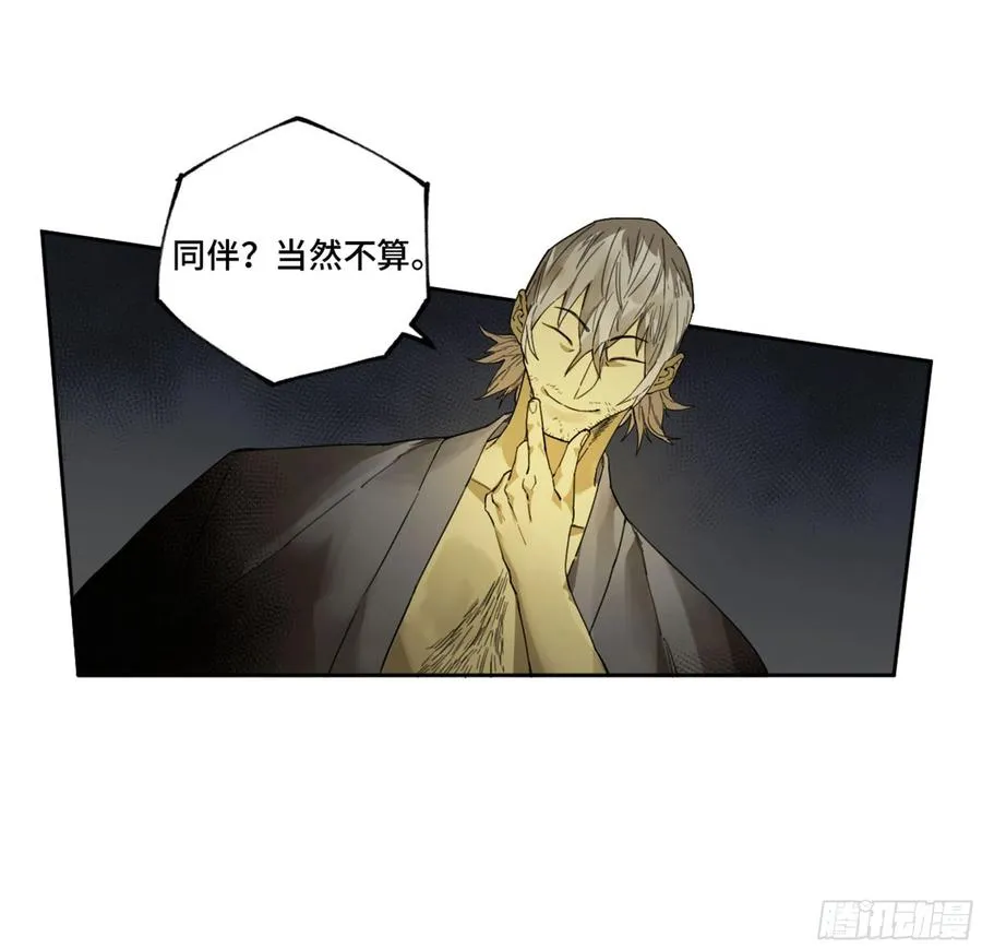 第二卷132入局 第48页