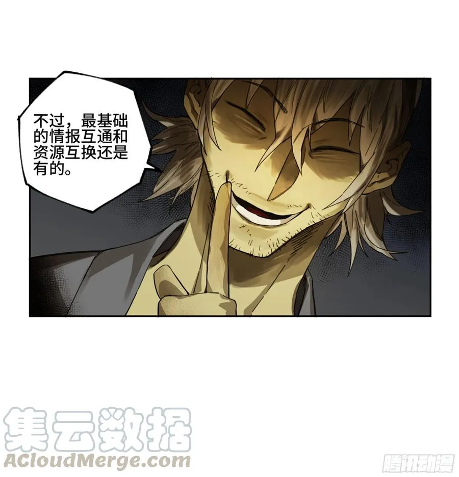 第二卷132入局 第49页
