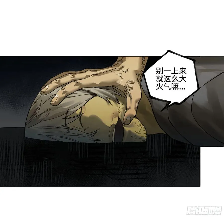 第二卷132入局 第54页