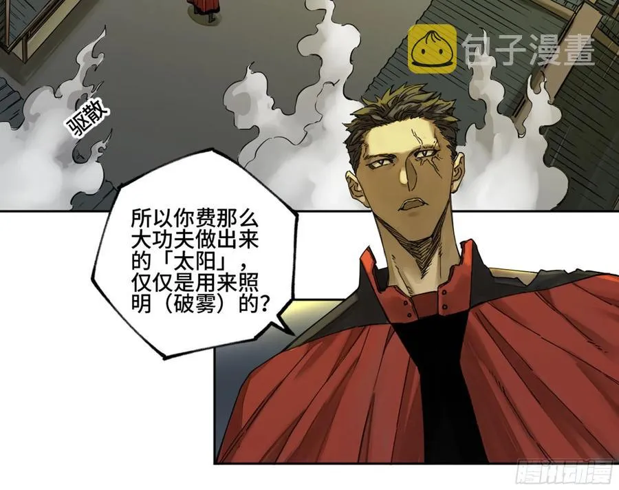 第二卷131战机 第2页
