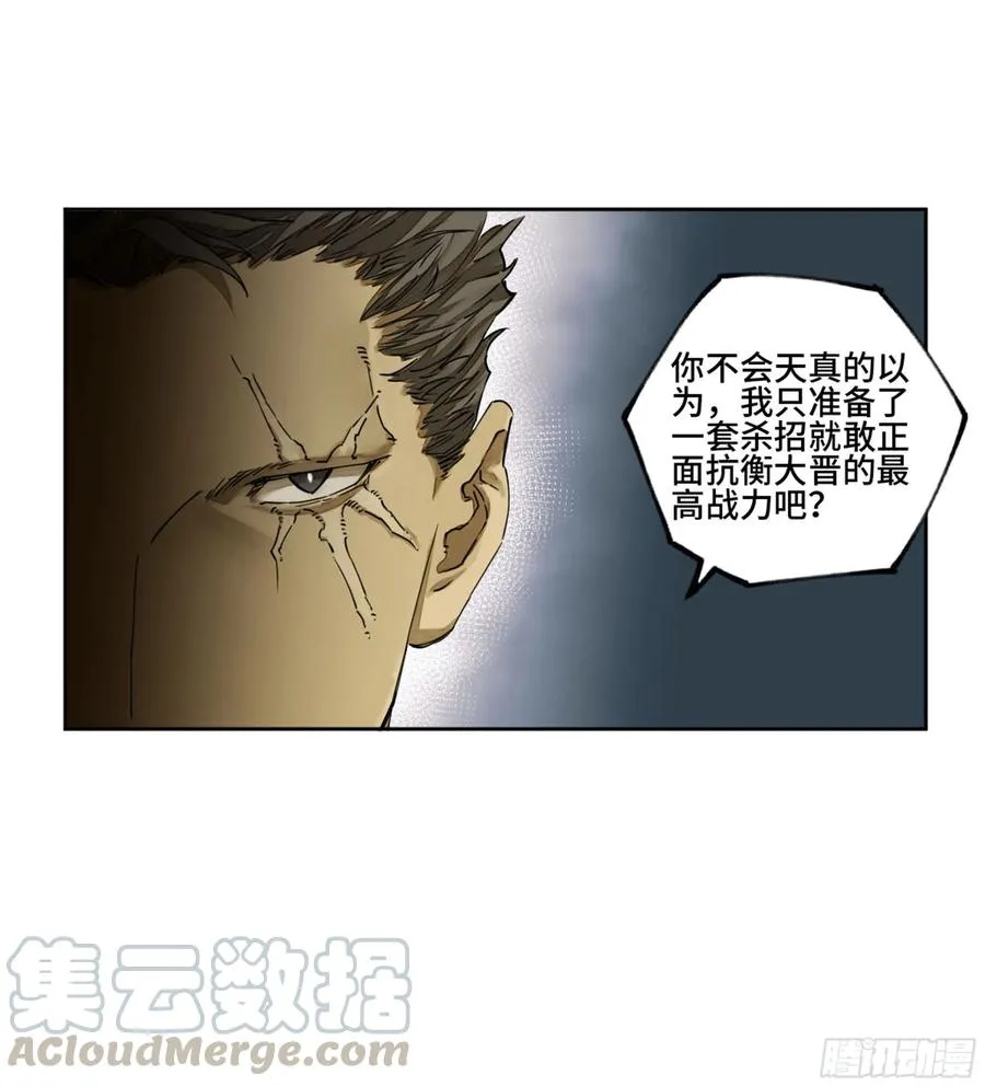 第二卷131战机 第7页