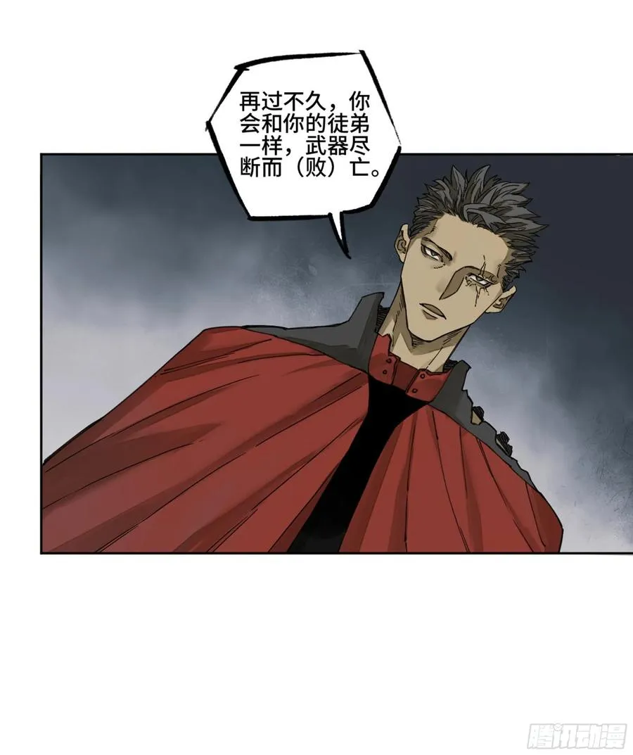 第二卷131战机 第15页