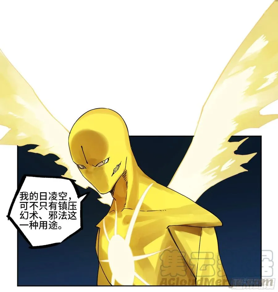 第二卷131战机 第19页