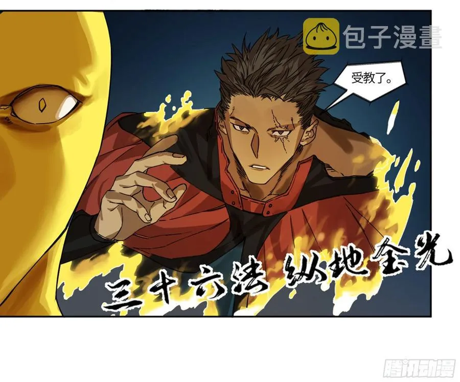 第二卷131战机 第21页