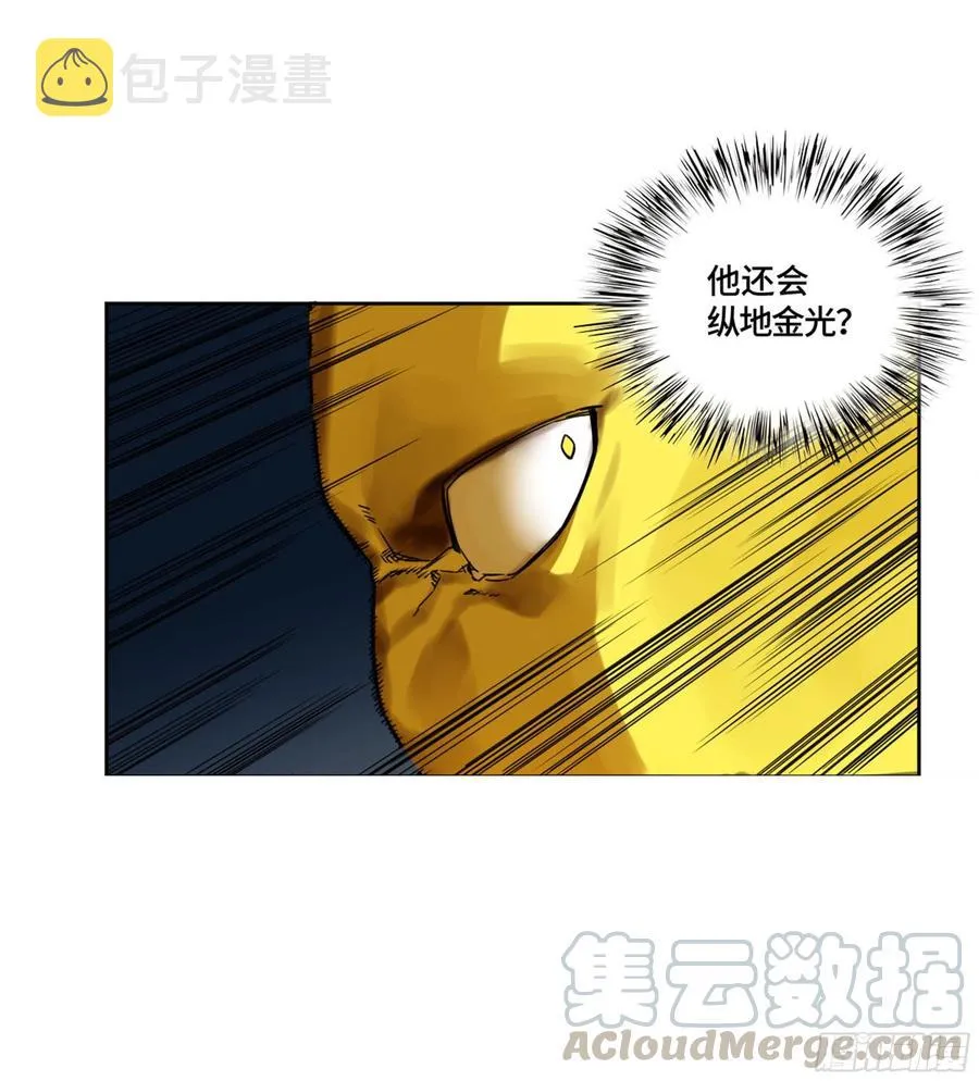 第二卷131战机 第22页