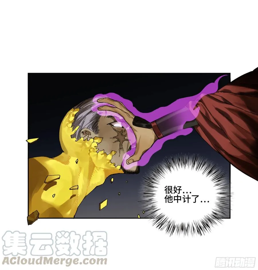 第二卷131战机 第25页