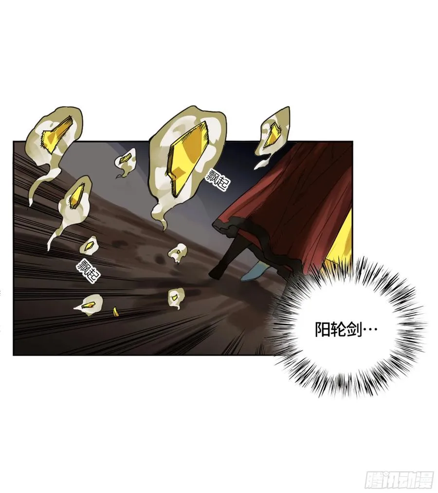 第二卷131战机 第26页