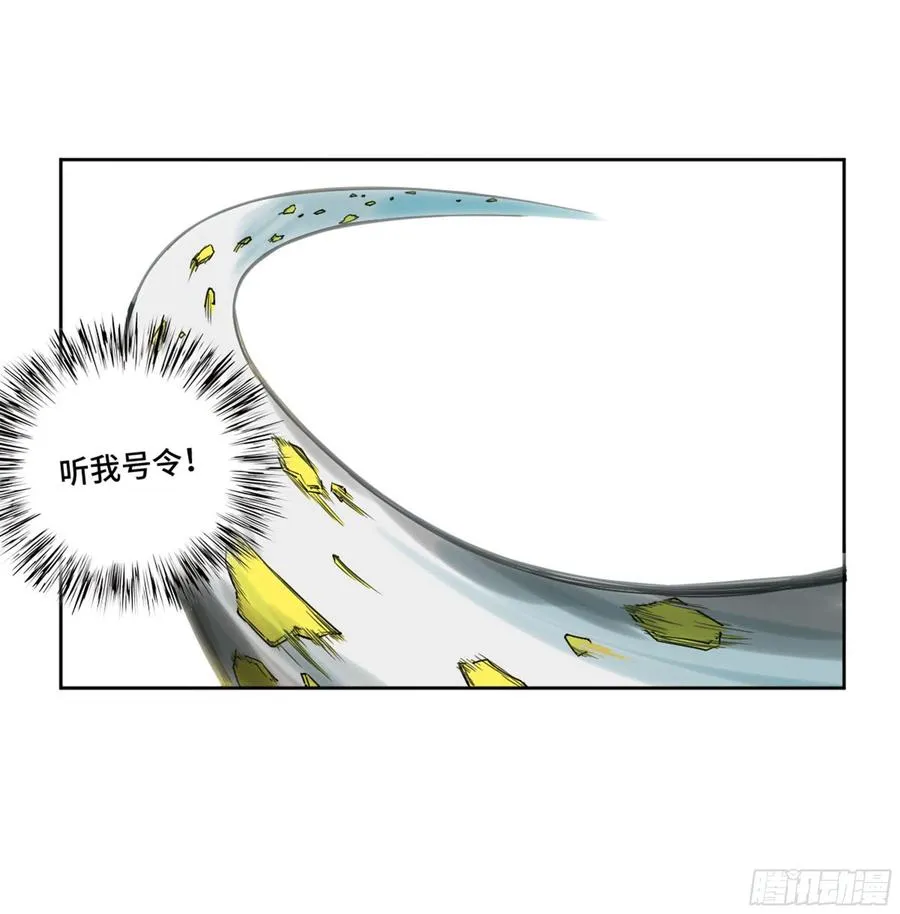 第二卷131战机 第27页