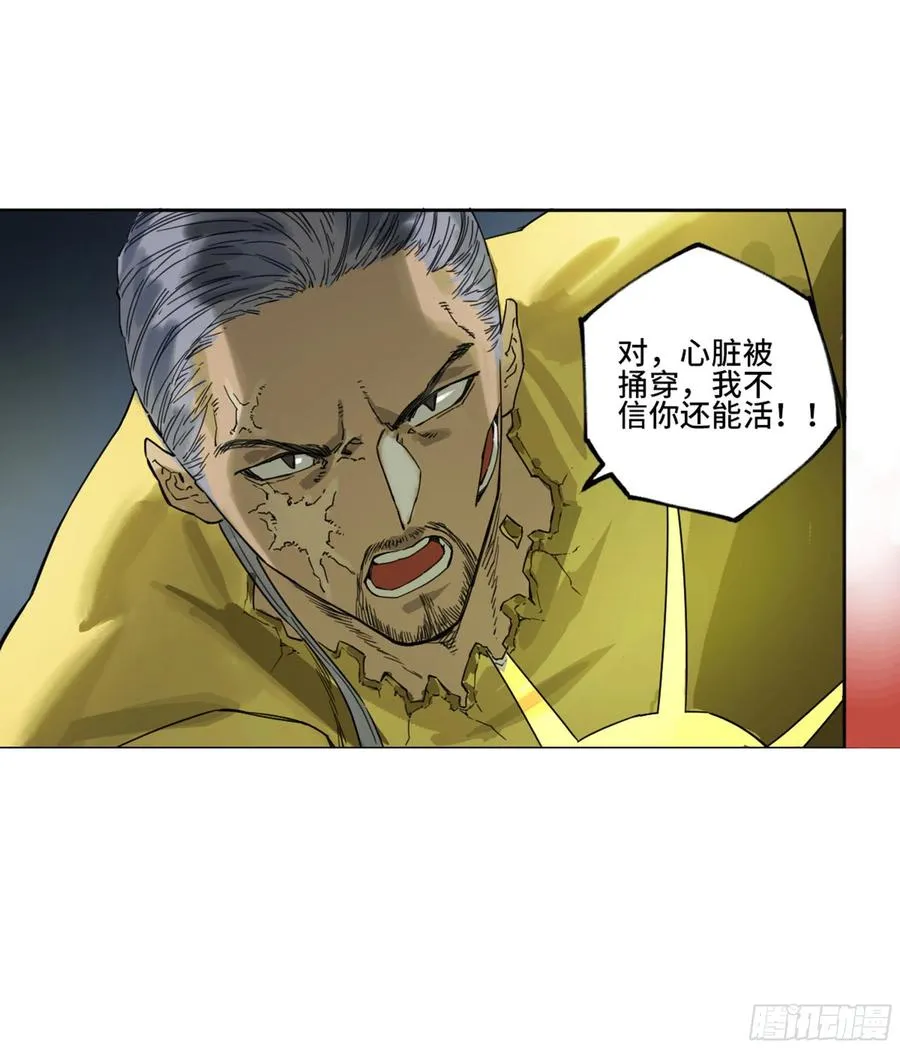第二卷131战机 第32页