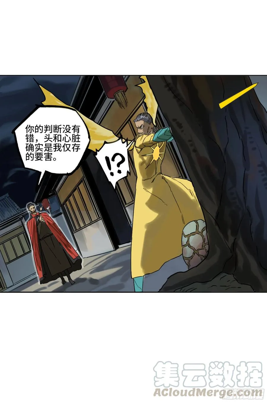 第二卷131战机 第34页