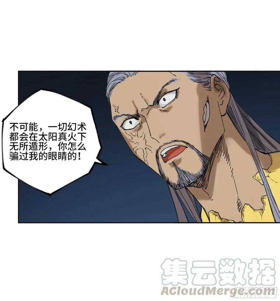 第二卷131战机 第37页