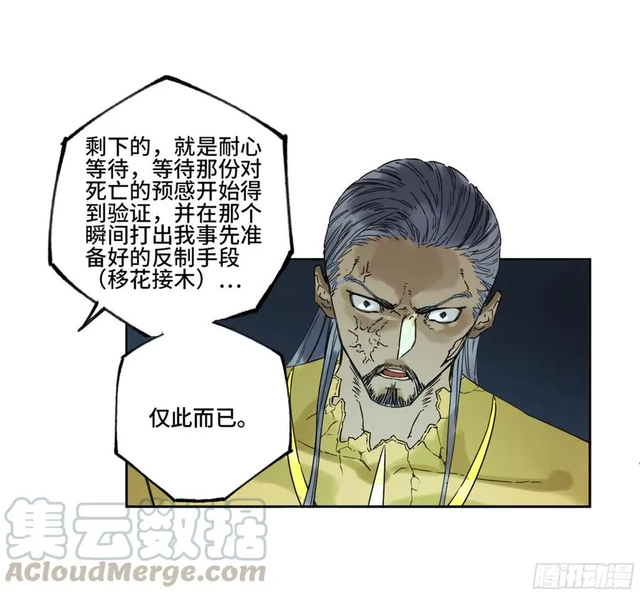 第二卷131战机 第40页