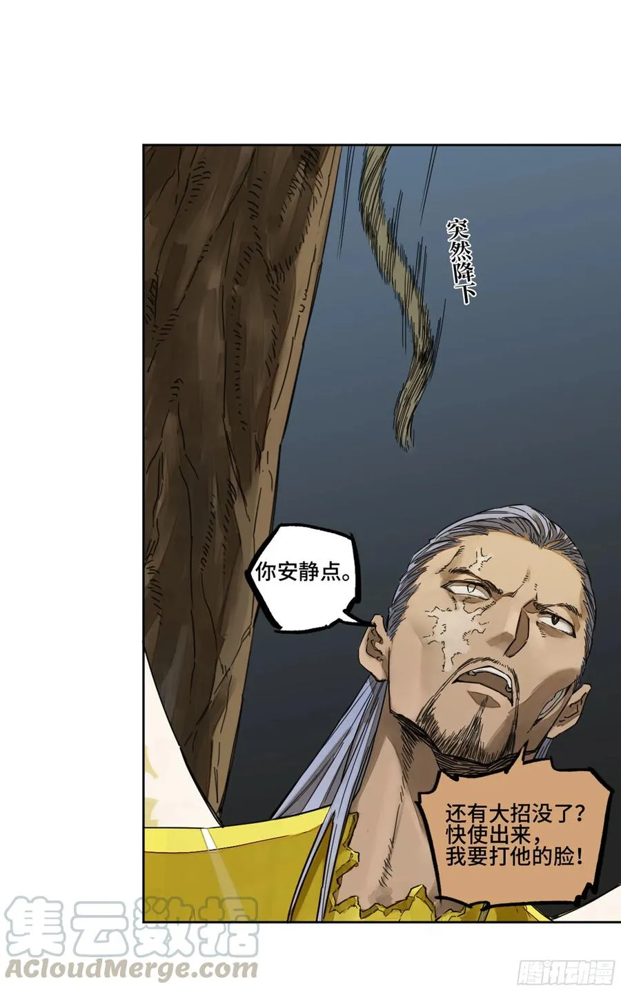 第二卷131战机 第43页