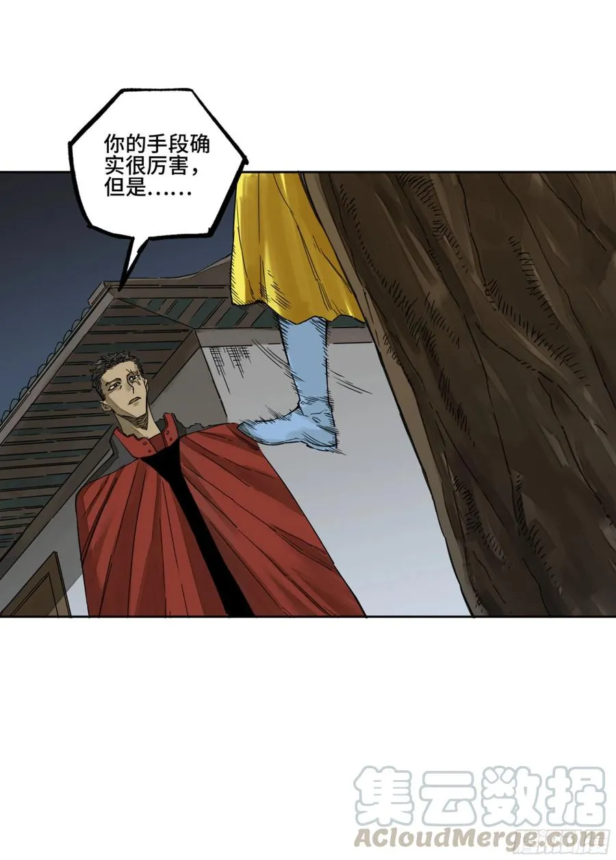 第二卷131战机 第46页