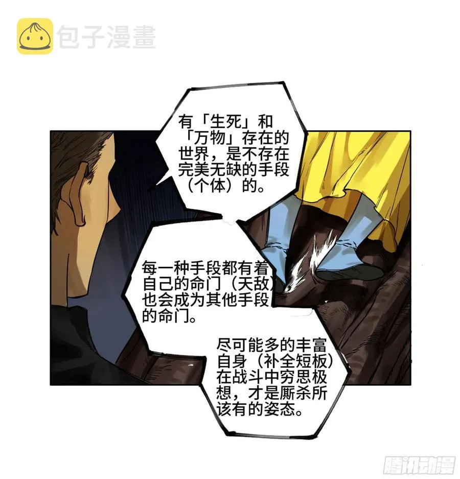 第二卷131战机 第47页