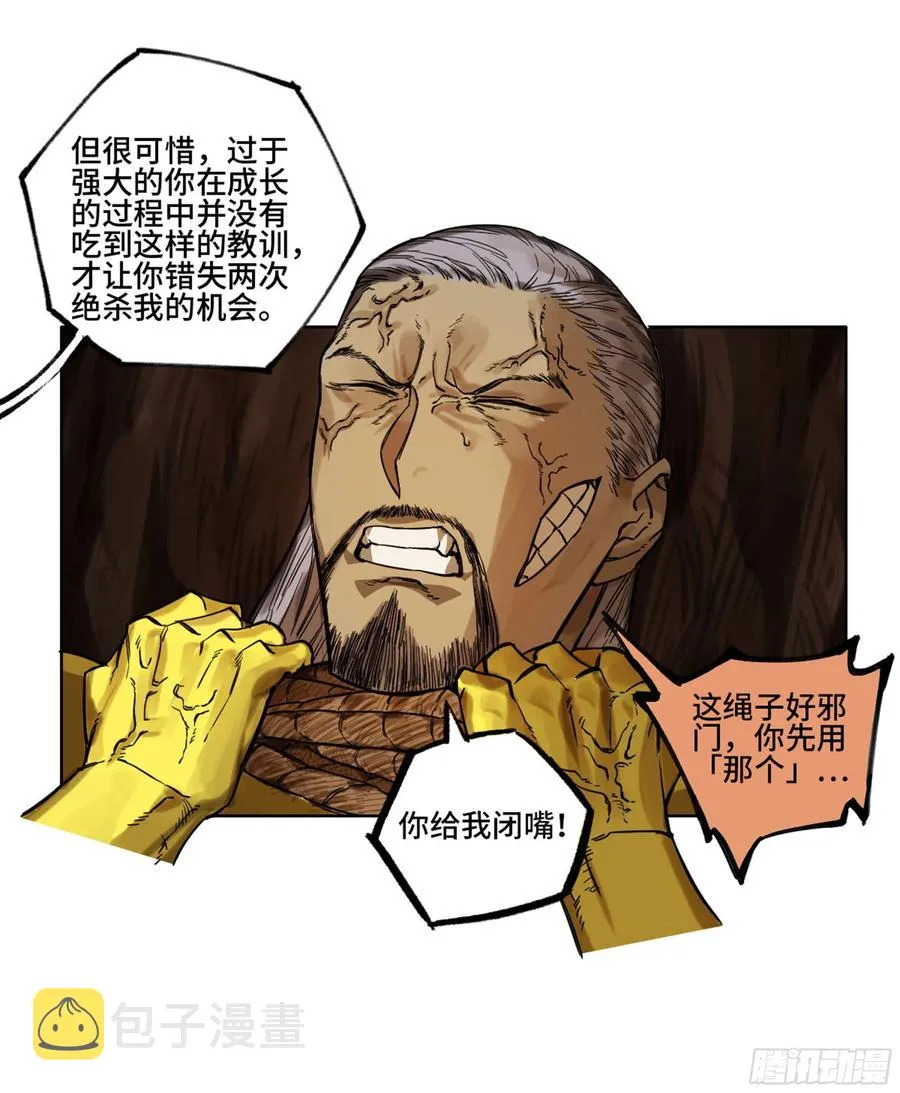 第二卷131战机 第48页