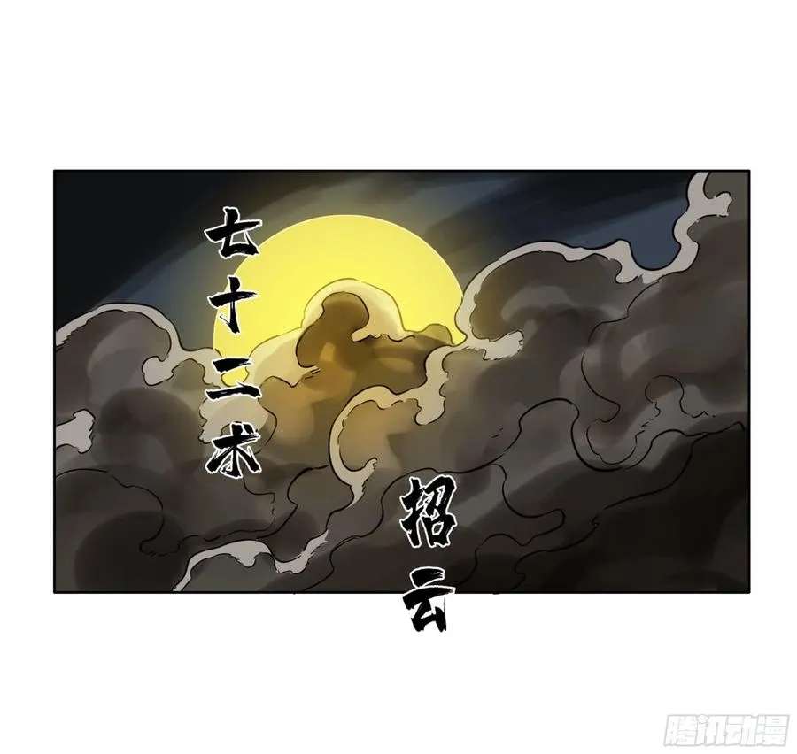 第二卷131战机 第51页
