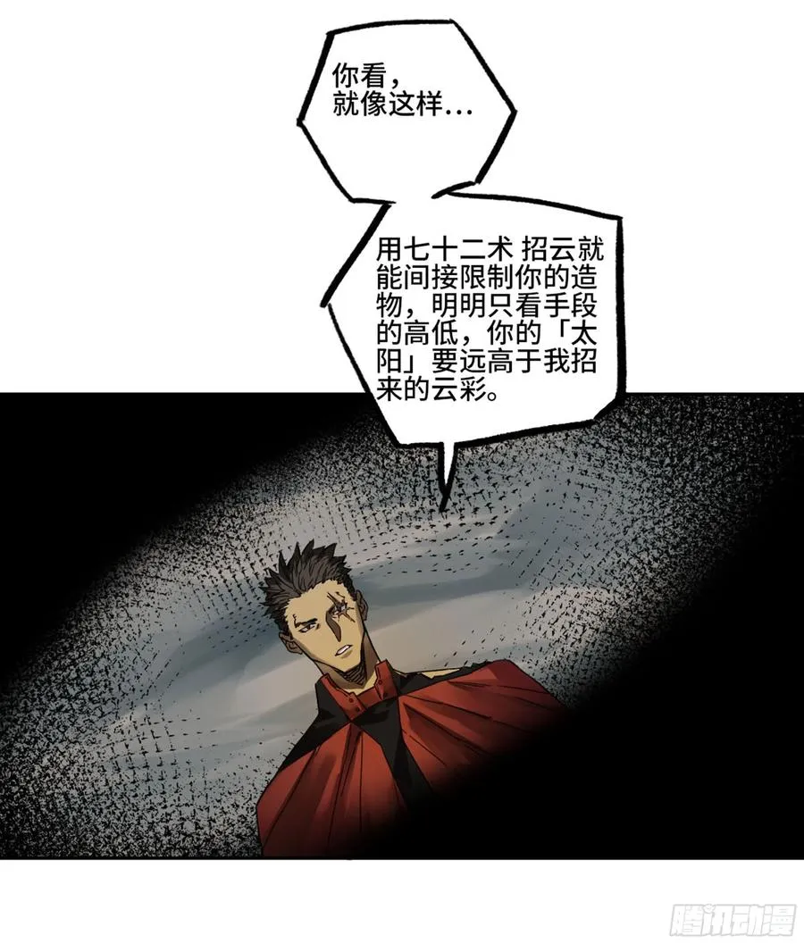 第二卷131战机 第53页