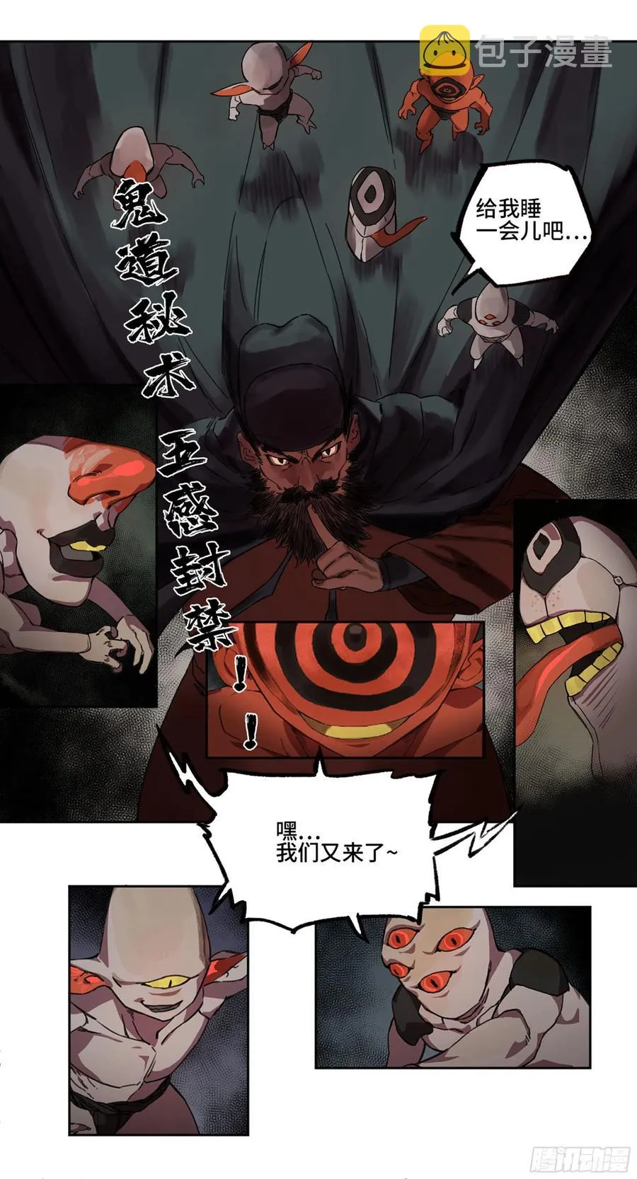 第二卷131战机 第57页