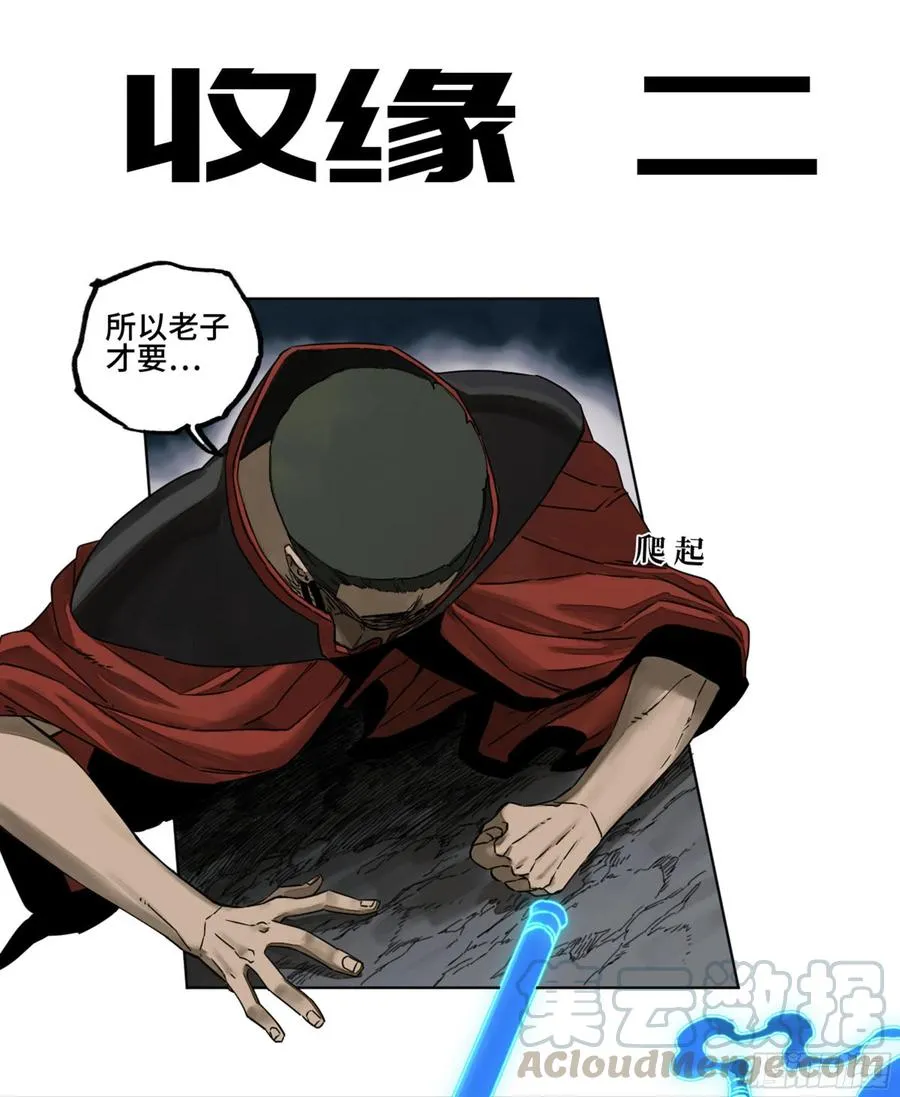 第二卷130手套 第1页