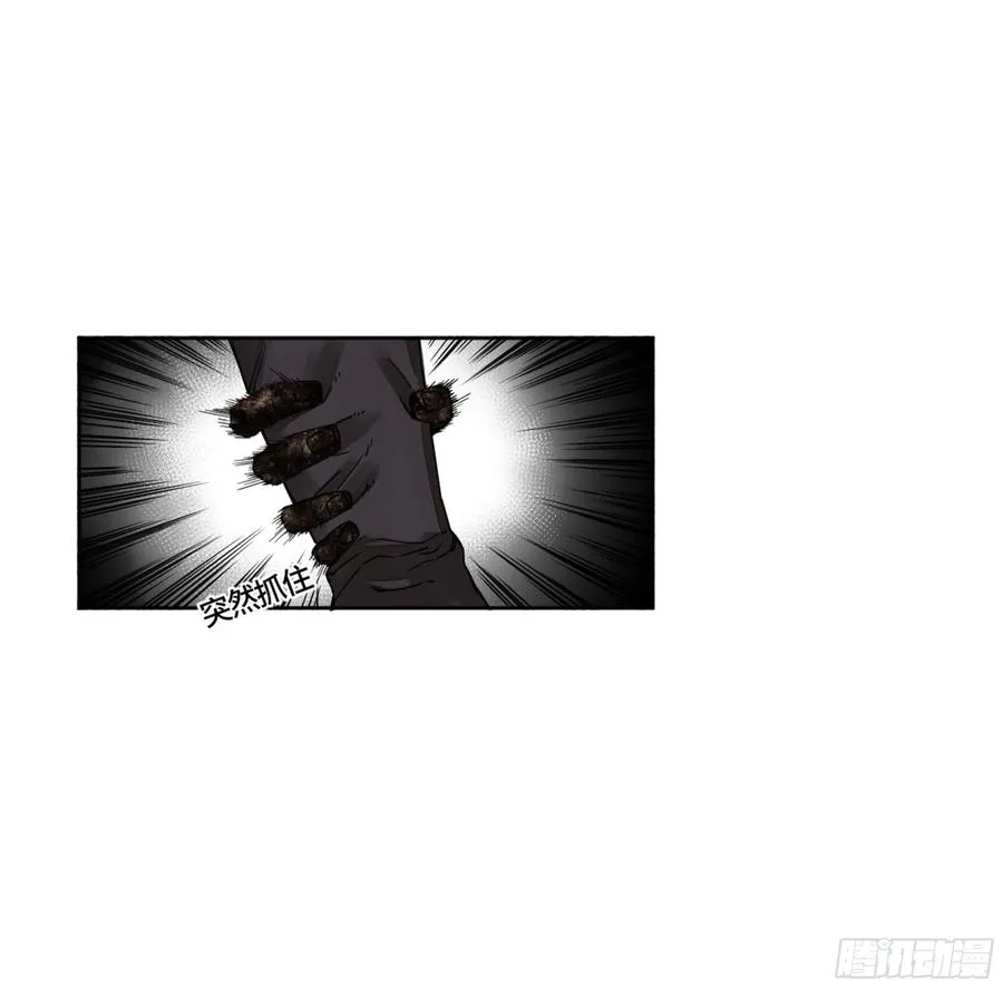 第二卷130手套 第5页
