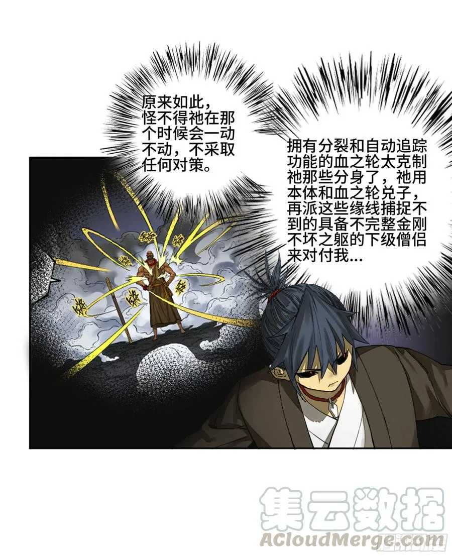 第二卷130手套 第13页