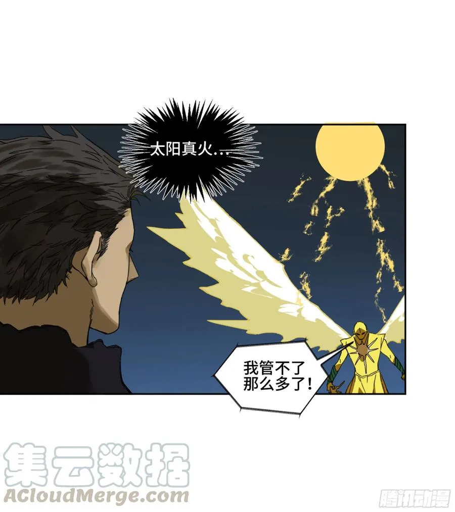第二卷130手套 第19页