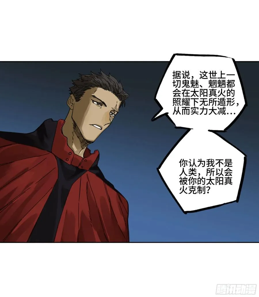 第二卷130手套 第21页