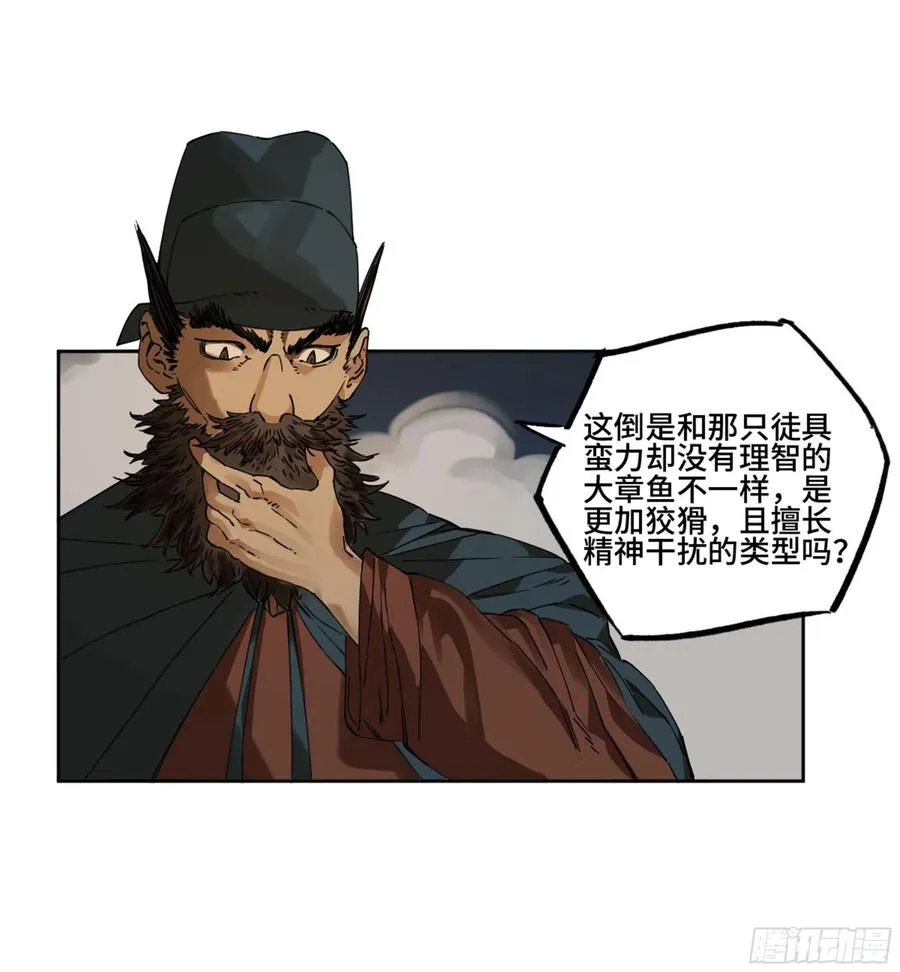 第二卷130手套 第27页