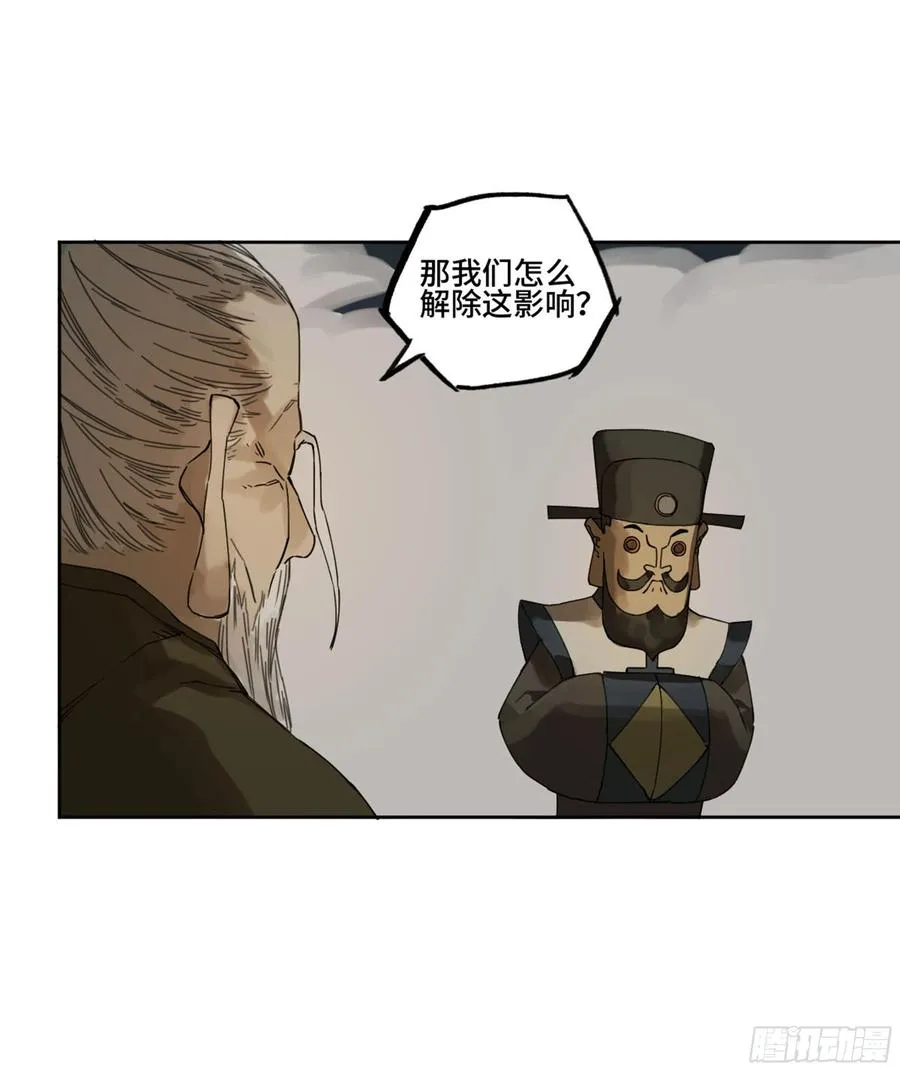 第二卷130手套 第29页