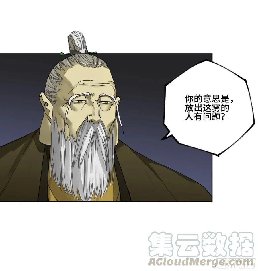 第二卷130手套 第31页