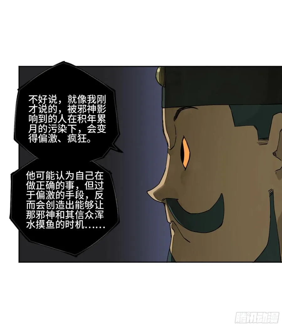 第二卷130手套 第32页